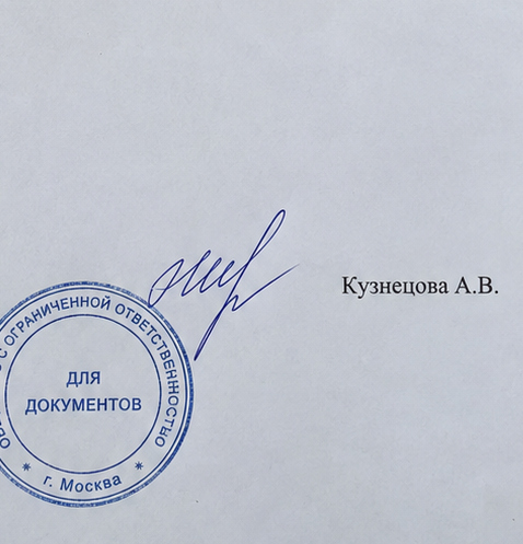 Почерковедческая экспертиза