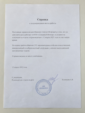 Исследование документов